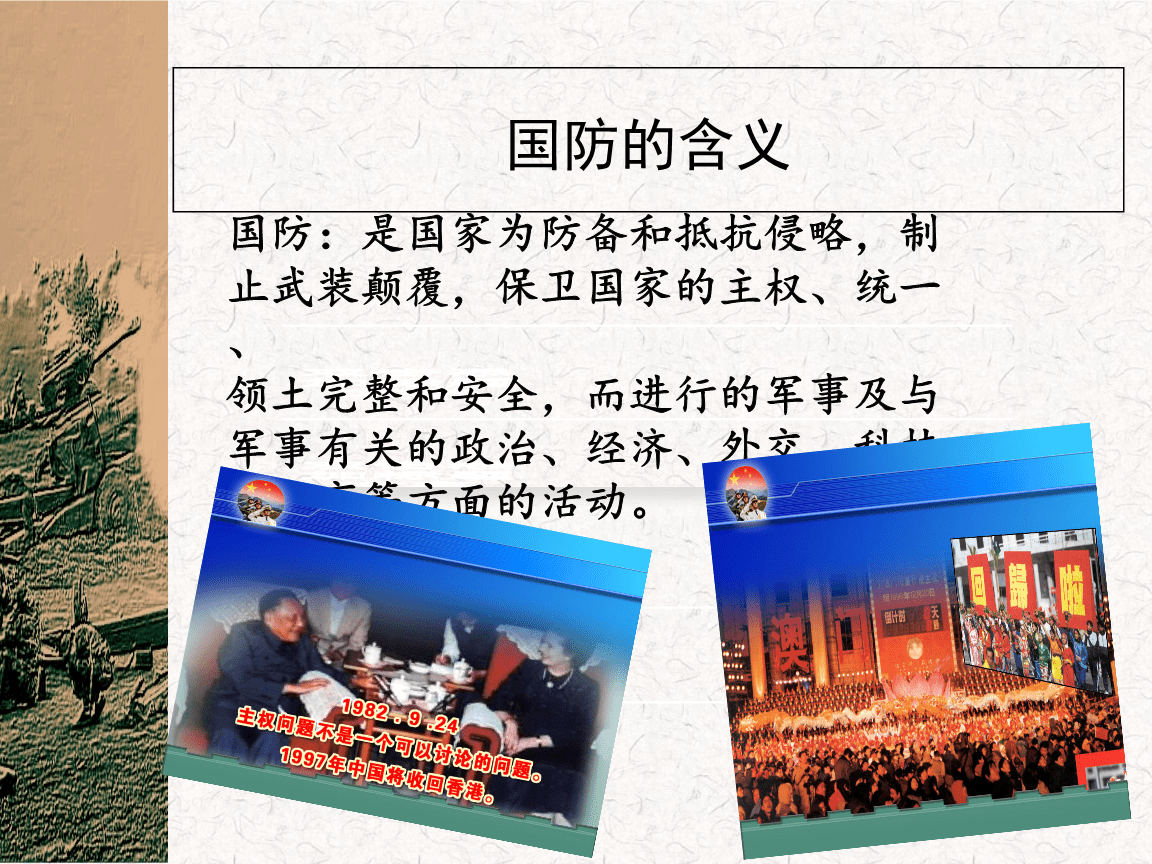 簡述中國國防的發(fā)展歷史，中國國防發(fā)展歷史的簡述