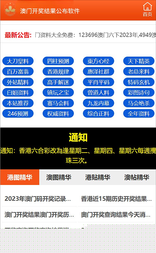 2024澳門正版精準免費資料大揭秘，澳門正版精準免費資料大揭秘，揭秘未來預測與秘密情報
