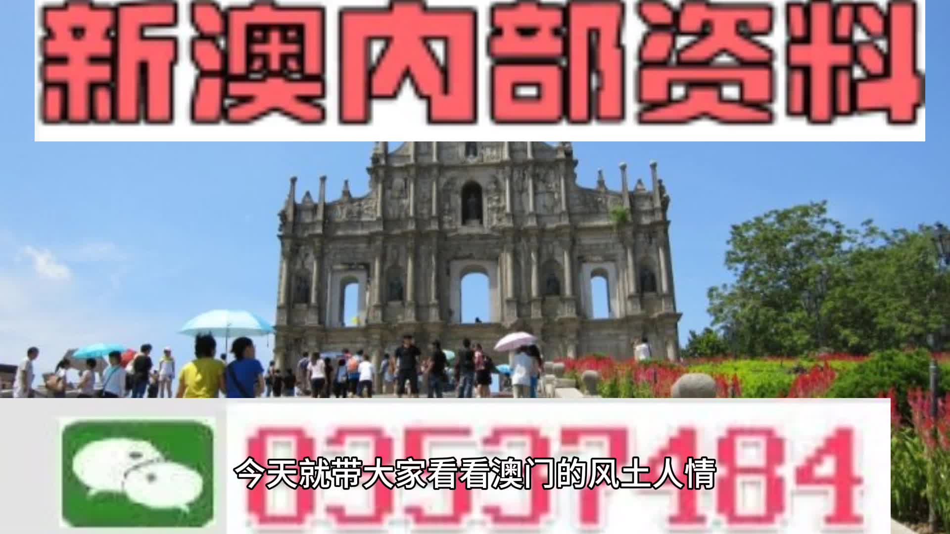 新澳天天開(kāi)彩資料大全——全面解析彩票開(kāi)獎(jiǎng)數(shù)據(jù)，新澳天天開(kāi)彩資料大全，全面解析彩票開(kāi)獎(jiǎng)數(shù)據(jù)揭秘中獎(jiǎng)秘訣