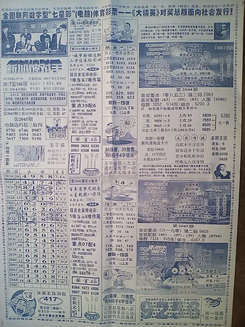 四肖八碼精準(zhǔn)資料期準(zhǔn)介紹，四肖八碼精準(zhǔn)資料期準(zhǔn)解析