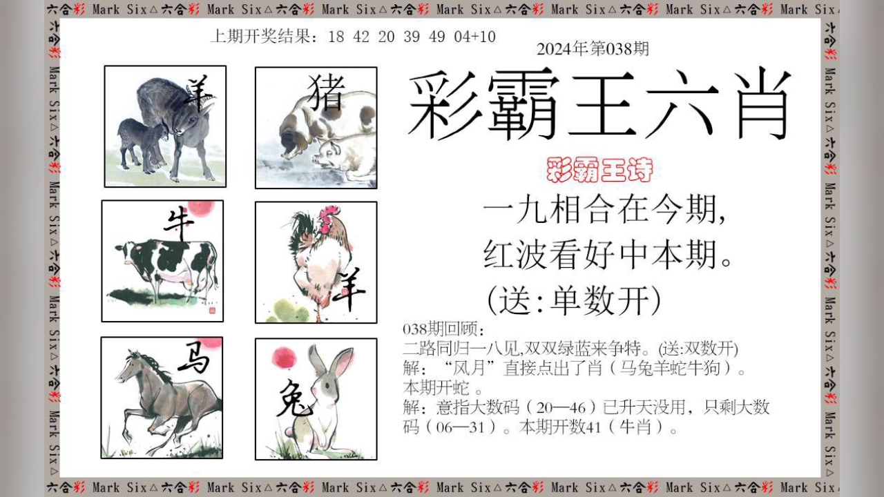 新澳門彩出號綜合走勢新升級，深度解析與策略探討，新澳門彩出號綜合走勢解析及策略探討，最新升級深度解讀