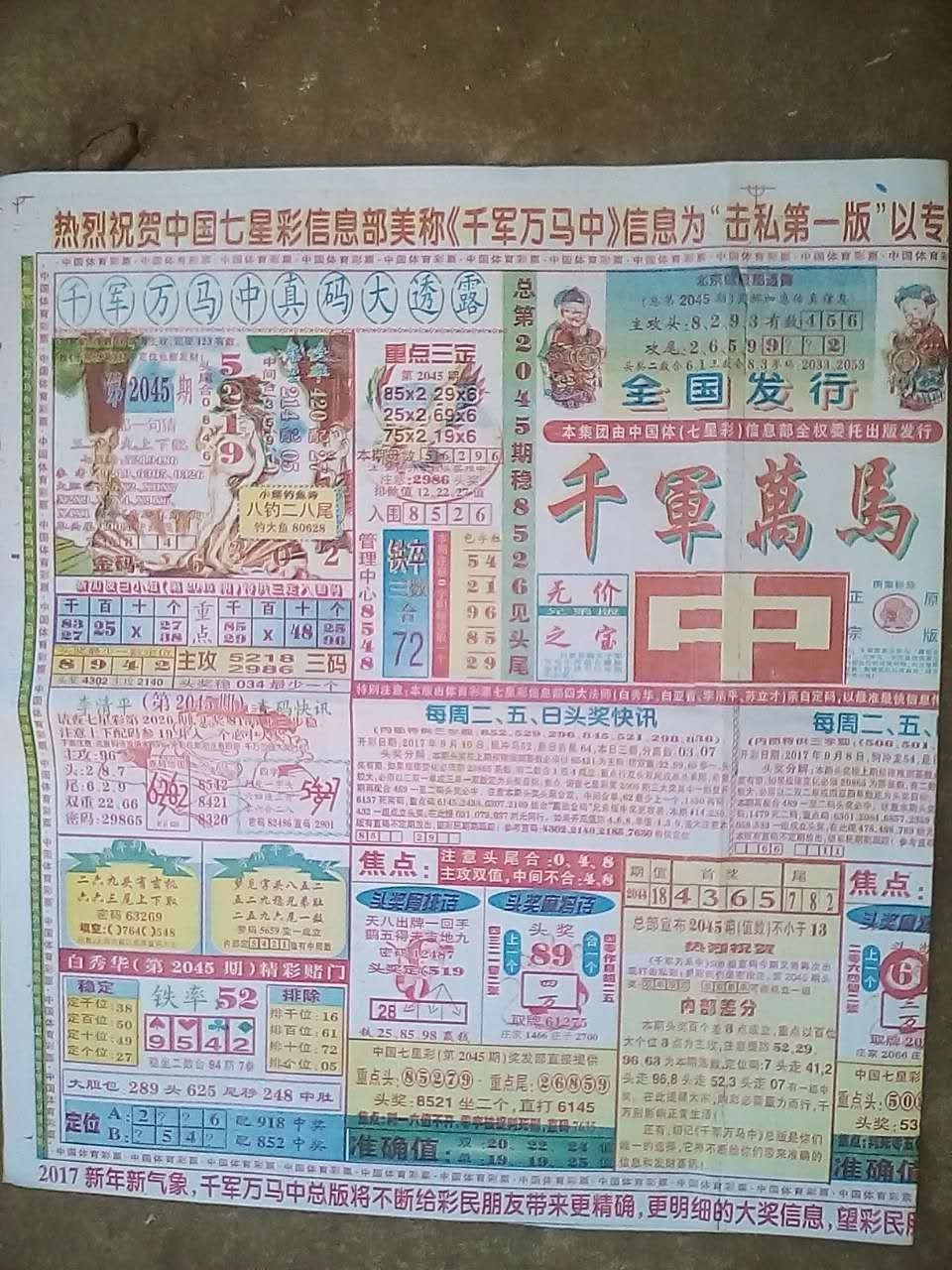 四肖期期準(zhǔn)，揭秘精準(zhǔn)預(yù)測(cè)四肖的秘密，揭秘四肖精準(zhǔn)預(yù)測(cè)的秘密，期期準(zhǔn)確預(yù)測(cè)四肖的方法揭秘
