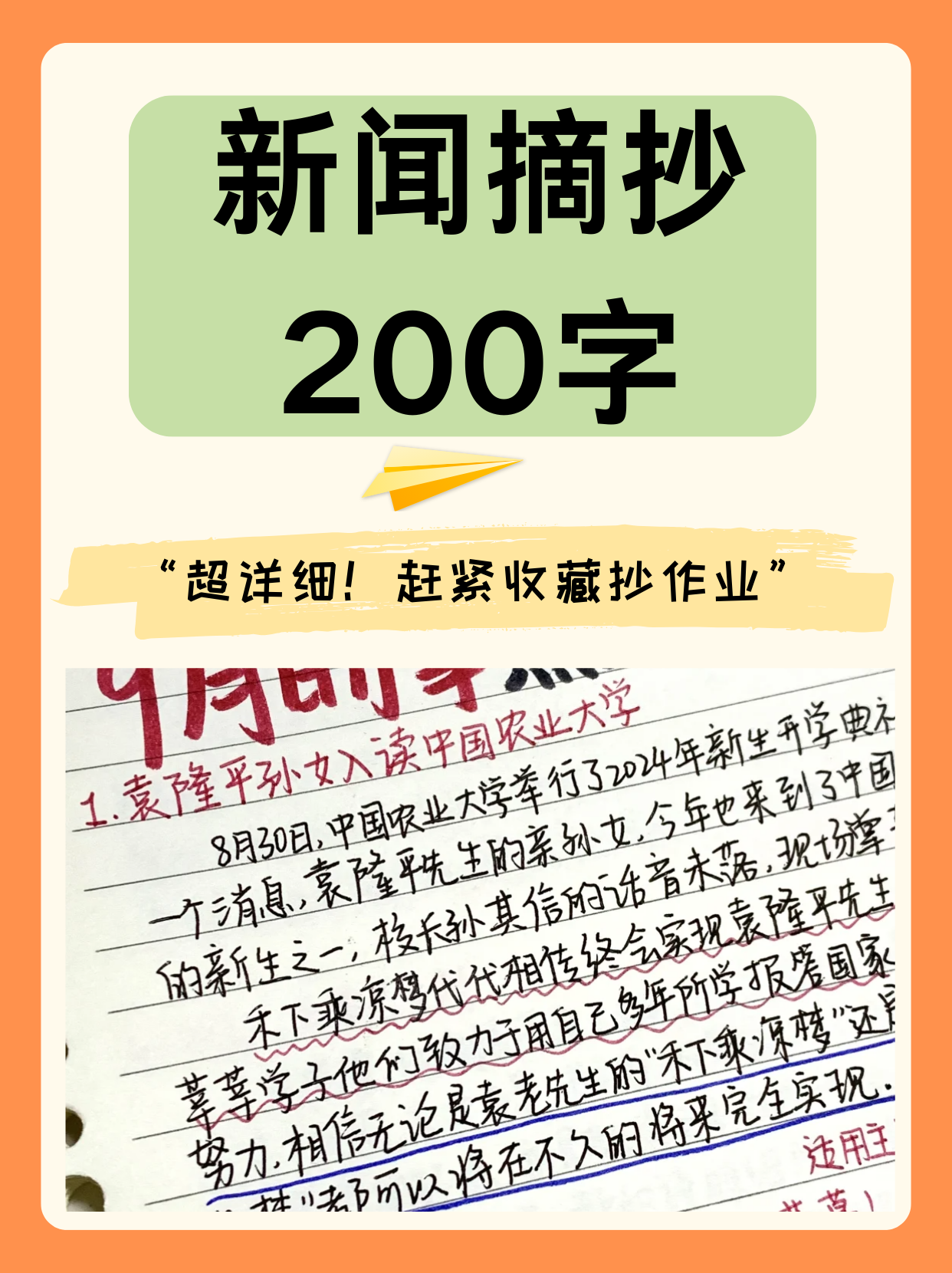 近日重大新聞摘抄，全球焦點事件深度解析，全球熱點事件深度解析與新聞摘要速遞