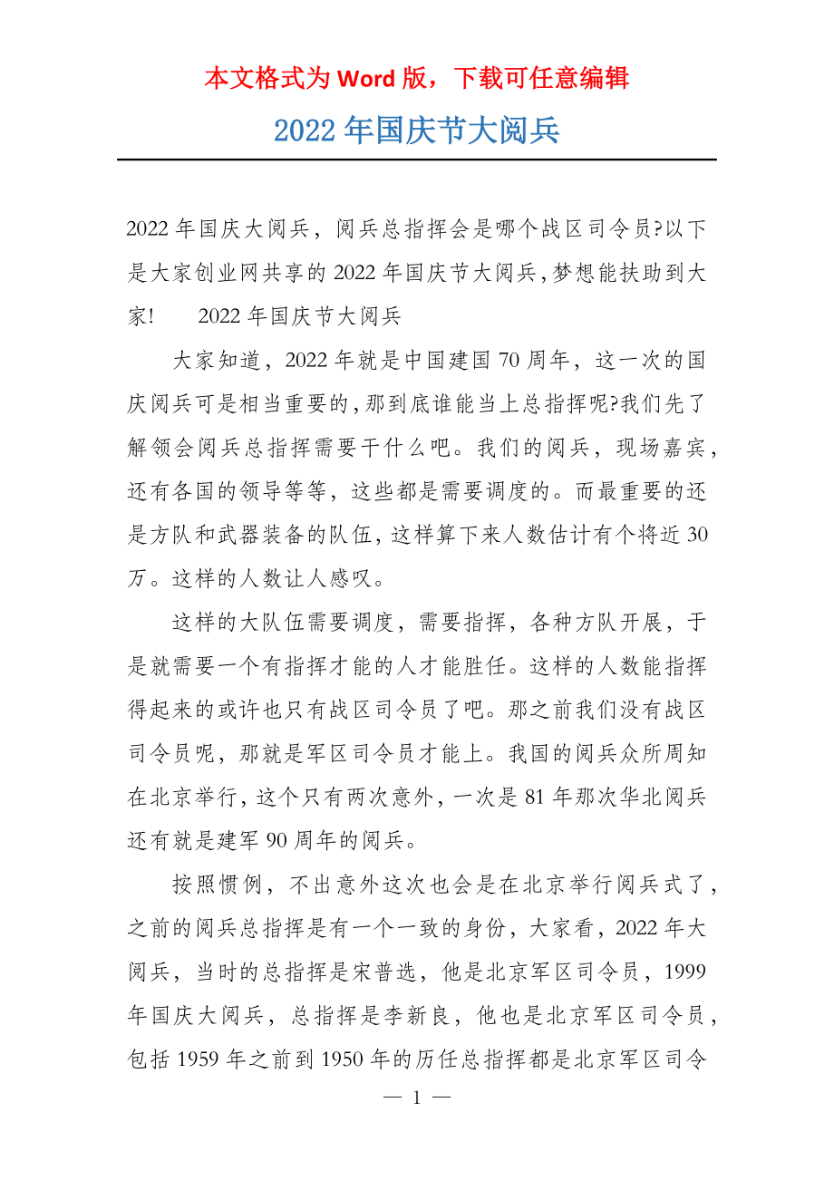 最近的一次國(guó)慶大閱兵，壯麗盛況與民族精神，國(guó)慶大閱兵，壯麗盛況展現(xiàn)民族精神