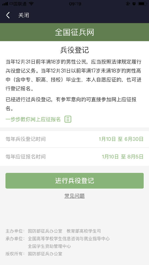 征兵網(wǎng)兵役登記入口——一站式服務(wù)指南，征兵網(wǎng)兵役登記入口，一站式操作指南與入口攻略