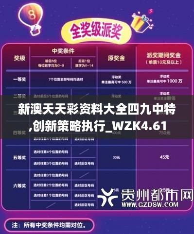 新澳六開彩天天開好彩大全，探索彩票世界的奧秘與魅力，探索彩票世界的奧秘與魅力，新澳六開彩天天好彩大全