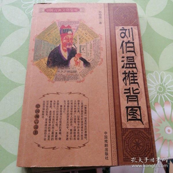 百度香港劉伯溫打一生肖——揭秘生肖運(yùn)勢(shì)與神秘預(yù)測(cè)，揭秘生肖運(yùn)勢(shì)與神秘預(yù)測(cè)，劉伯溫在百度的生肖預(yù)測(cè)之旅