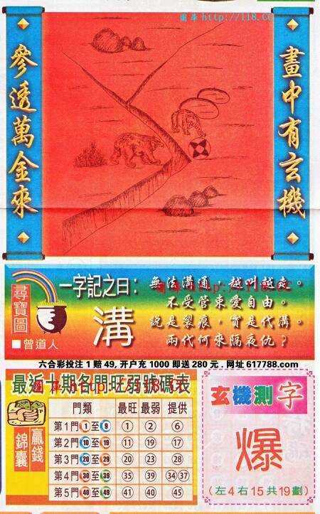 仍是王中王，揭秘生肖之謎，揭秘生肖之謎，王中王依舊傳奇