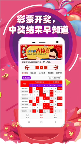 澳門六開彩開獎(jiǎng)結(jié)果，探索彩票背后的秘密，澳門六開彩開獎(jiǎng)結(jié)果揭秘，彩票背后的秘密探索