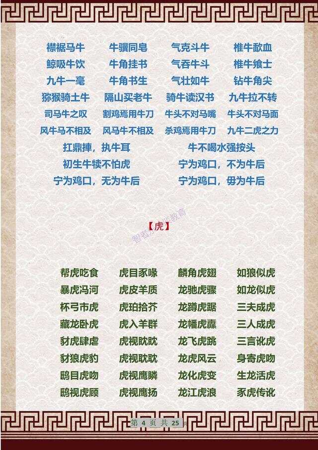 成語解平特一肖王中王，探尋背后的故事與文化內(nèi)涵，成語解平特一肖王中王，背后的故事與文化內(nèi)涵探尋