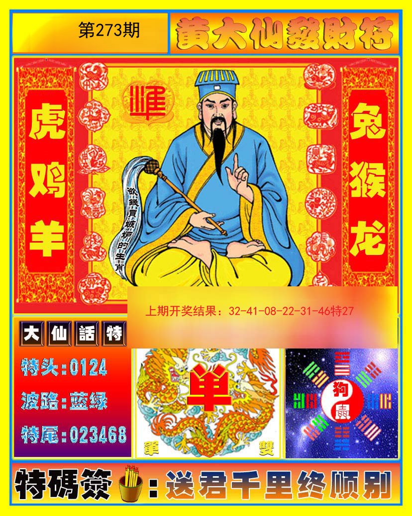 澳門黃大仙必開一肖一碼，揭秘背后的秘密與策略，澳門黃大仙必開一肖一碼揭秘，秘密與策略探秘