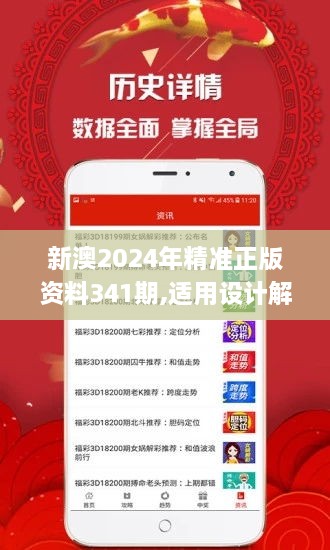 2025新澳正版資料精準(zhǔn)解析與預(yù)測(cè)，2025新澳正版資料精準(zhǔn)解析與趨勢(shì)預(yù)測(cè)