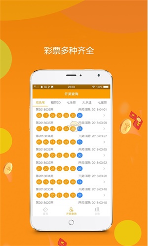 王中王資料中特一肖，揭秘背后的故事與奧秘，揭秘王中王資料背后的故事與奧秘，特一肖的真相探索