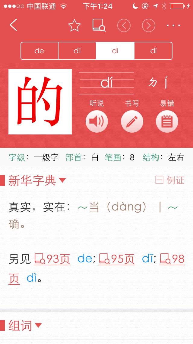 澳門三肖三碼精準(zhǔn)100%新華字典解析與探討，澳門三肖三碼解析與新華字典探討，精準(zhǔn)度達(dá)百分之百的探討