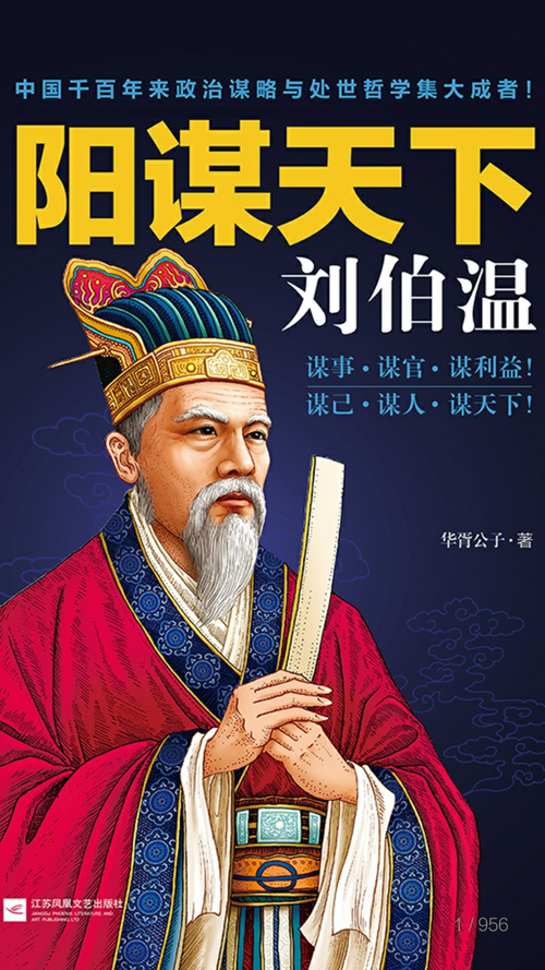 劉伯溫一肖中特期期，傳奇人物與神秘預(yù)言的探尋，劉伯溫預(yù)言傳奇，一肖中特與神秘預(yù)言的探尋之旅