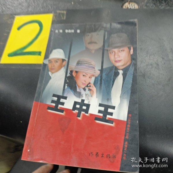 王中王中特一肖圖片，深度解析與SEO優(yōu)化策略，王中王中特一肖圖片，深度解析與SEO優(yōu)化策略揭秘