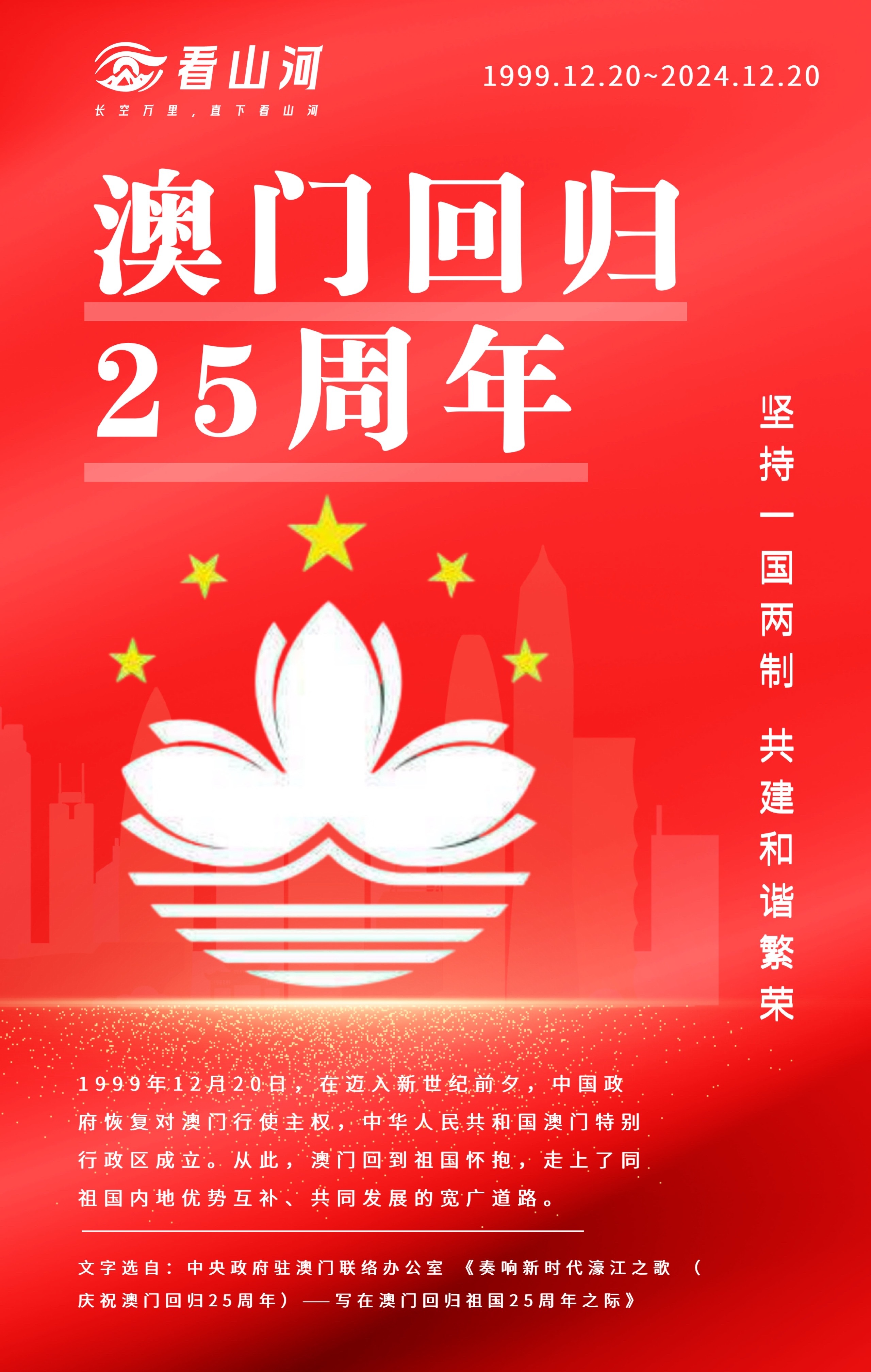 如何獲取關(guān)于澳門(mén)在2025年的最新資料——全方位指南，澳門(mén)2025年最新資料全方位獲取指南