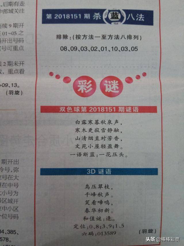 新奧六開(kāi)彩資料詩(shī)的魅力與SEO優(yōu)化策略，新奧六開(kāi)彩資料詩(shī)的魅力與SEO策略解析