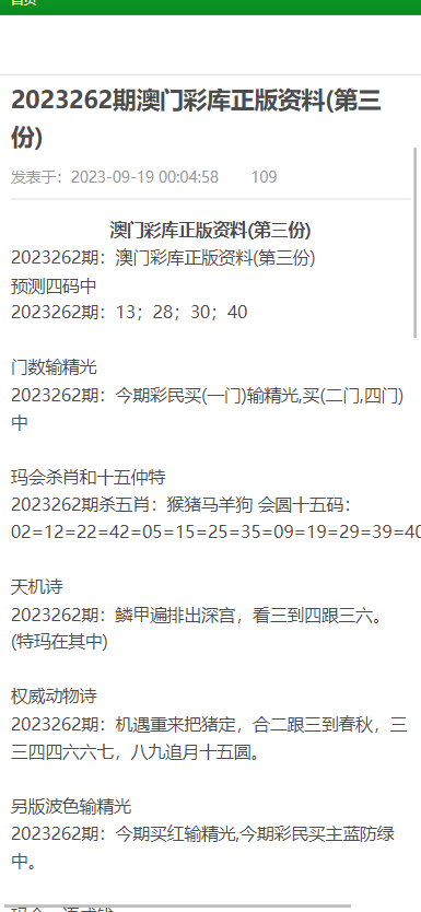 澳門正版資料大全資料，探索與解析，澳門正版資料大全，深度探索與解析