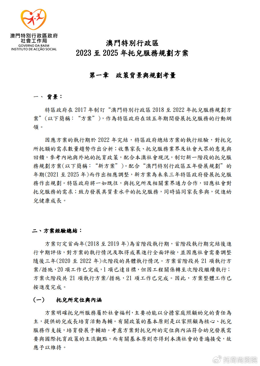 澳門歷史記錄查詢，追溯時(shí)光，探尋未來(lái)的2025澳門歷史印記，追溯澳門歷史印記，探尋時(shí)光脈絡(luò)至2025的未來(lái)