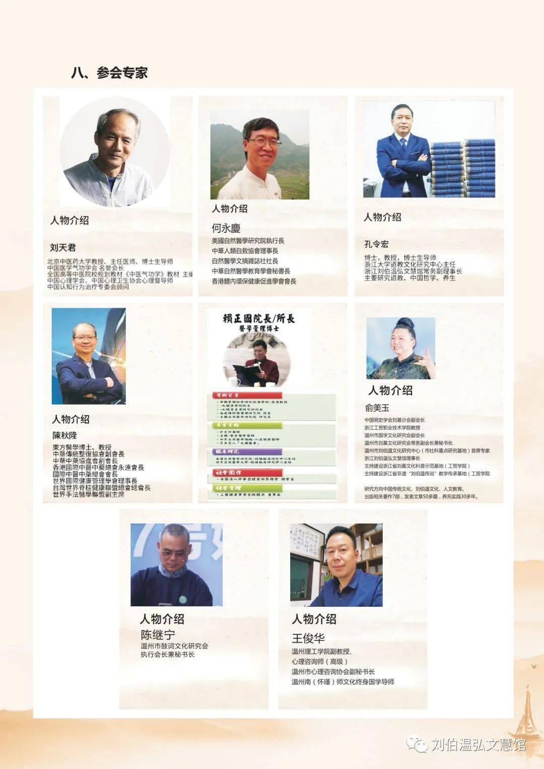 揭秘劉伯溫期期準一肖，神秘預(yù)測背后的故事，劉伯溫期期準一肖揭秘，神秘預(yù)測背后的傳奇故事