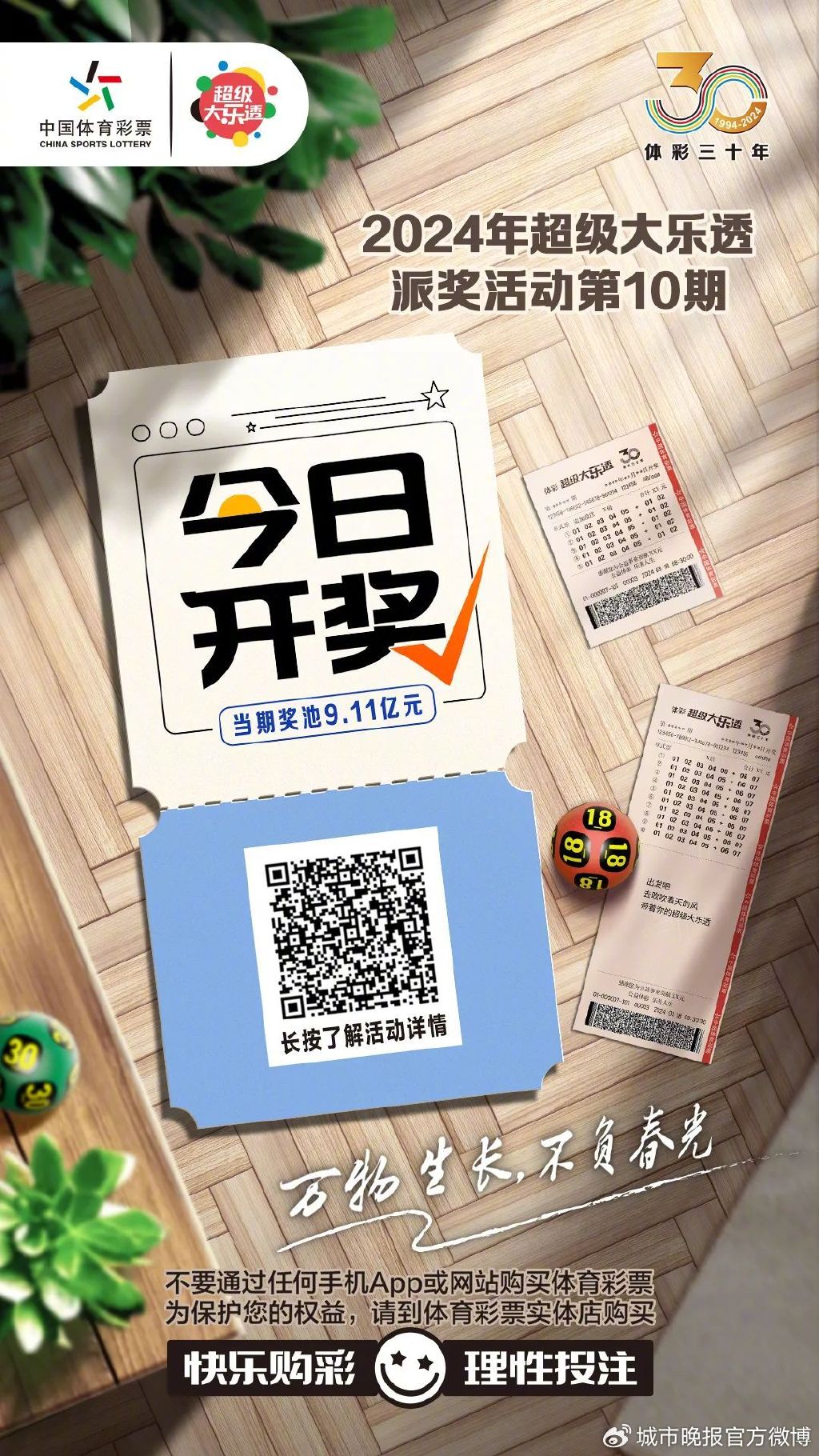 白小姐一肖一碼今晚開獎——揭秘彩票背后的秘密與策略，揭秘彩票背后的秘密與策略，白小姐一肖一碼今晚開獎預(yù)測