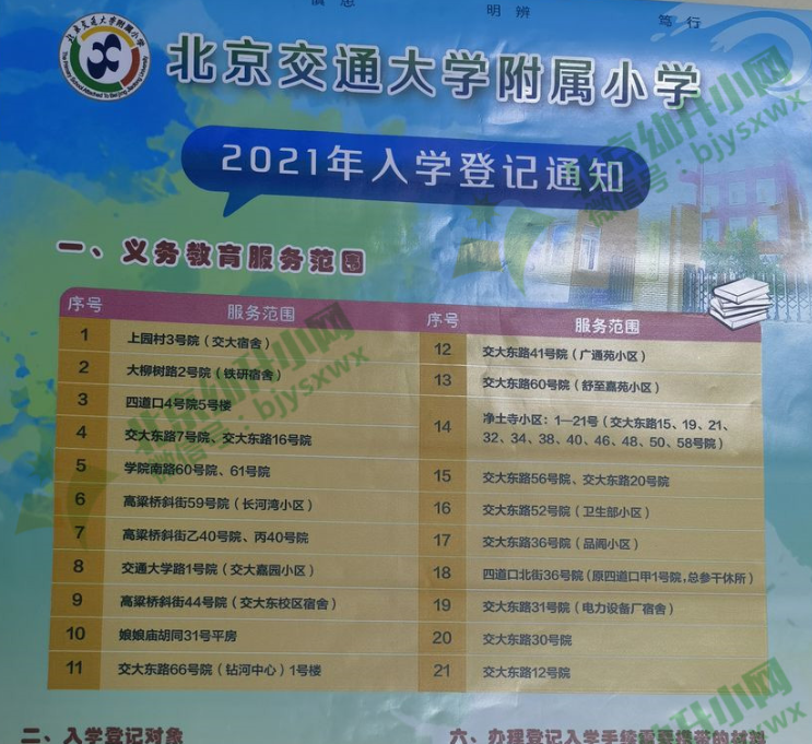 馬老師平特一肖王中王，揭秘SEO技巧與策略，揭秘SEO技巧與策略，馬老師分享的王牌SEO方法與策略解析