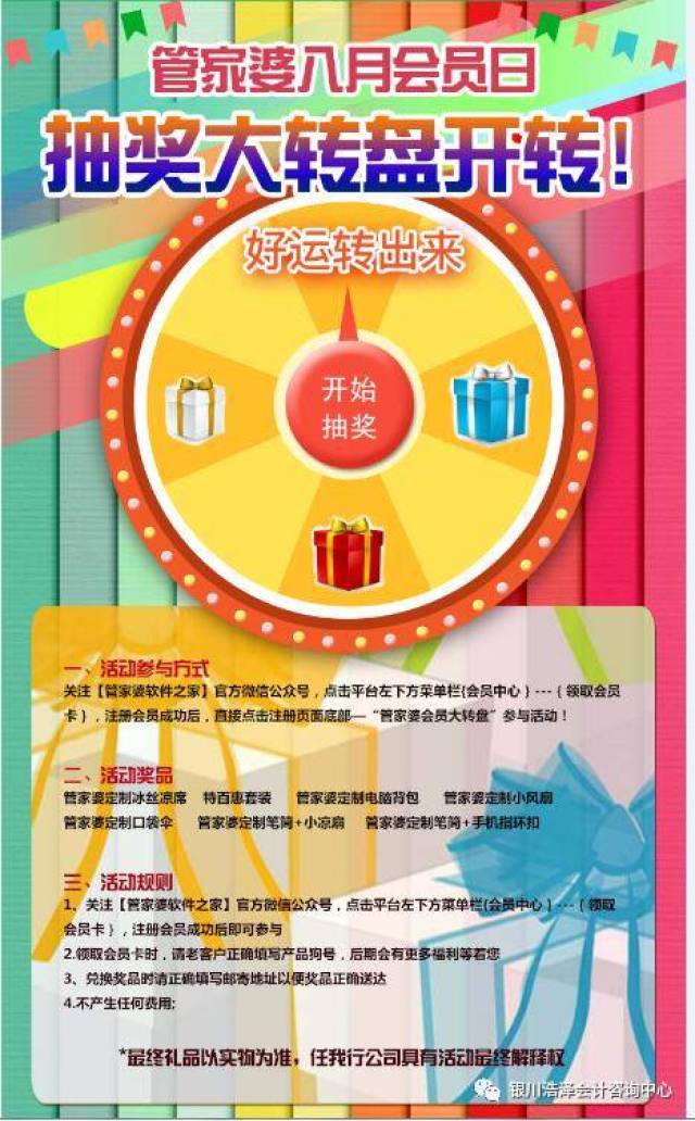 澳門管家婆，揭秘100中獨(dú)特魅力與實(shí)用指南，澳門管家婆，獨(dú)特魅力與實(shí)用指南揭秘