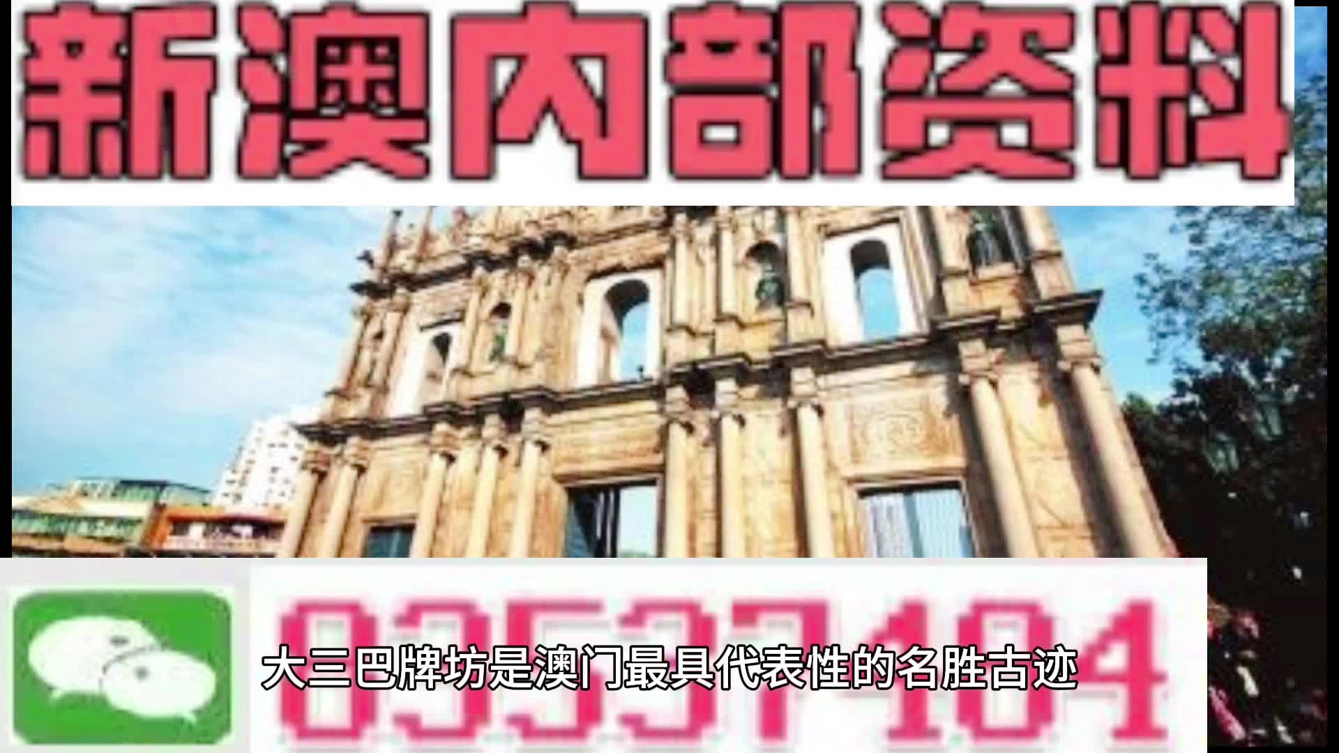 新澳天天彩開獎(jiǎng)資料大全正版，權(quán)威數(shù)據(jù)與實(shí)用指南，新澳天天彩開獎(jiǎng)資料正版權(quán)威指南，實(shí)用數(shù)據(jù)與指南