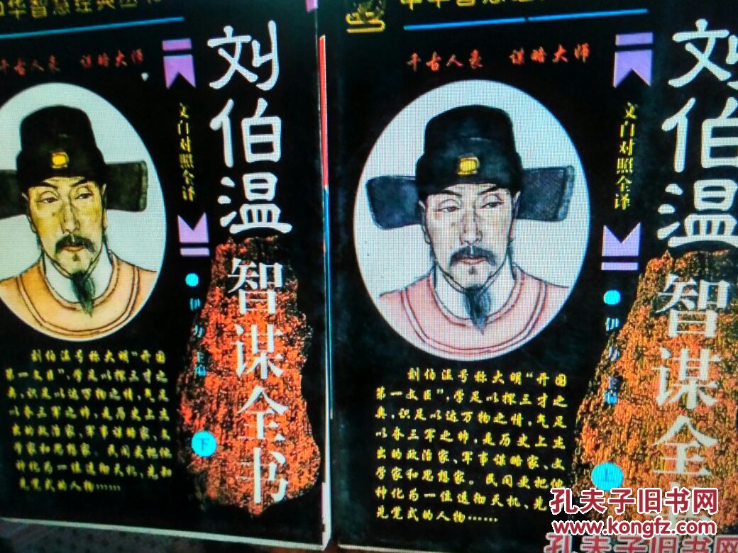 劉伯溫四肖一特，傳奇人物與歷史解讀的SEO洞察，劉伯溫四肖一特，傳奇人物與歷史解讀的深入洞察