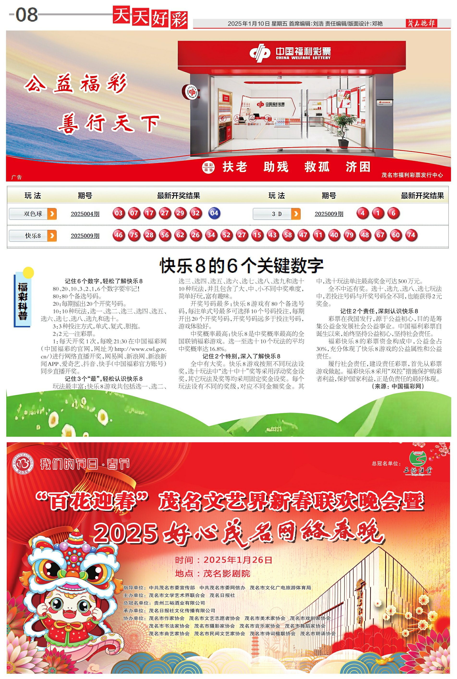 新奧集團(tuán)2025年展望，天天開好彩，最新動(dòng)態(tài)引領(lǐng)未來能源發(fā)展，新奧集團(tuán)2025年展望，引領(lǐng)未來能源發(fā)展，天天開好彩