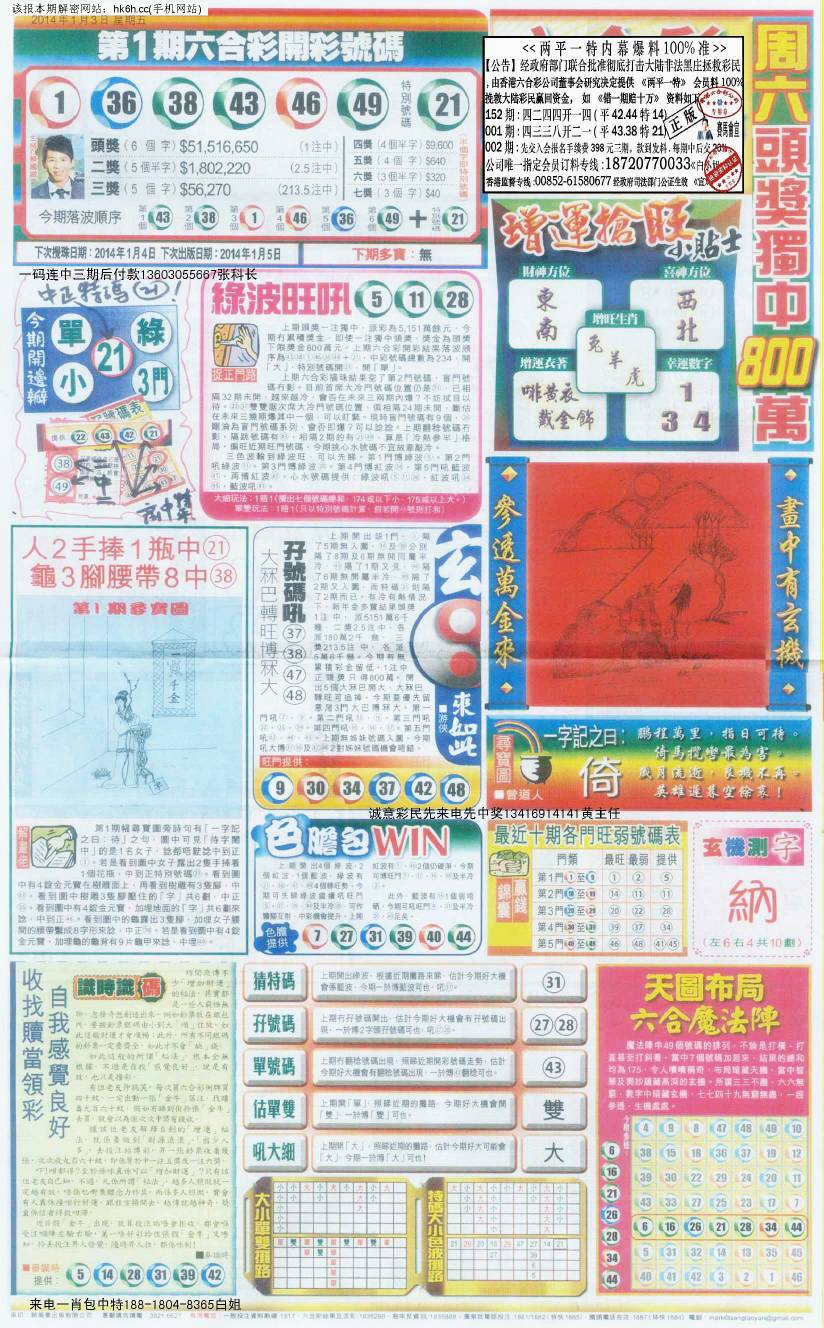 王中王102期指一生肖——深度解析與SEO優(yōu)化，王中王生肖解析與SEO優(yōu)化策略探討