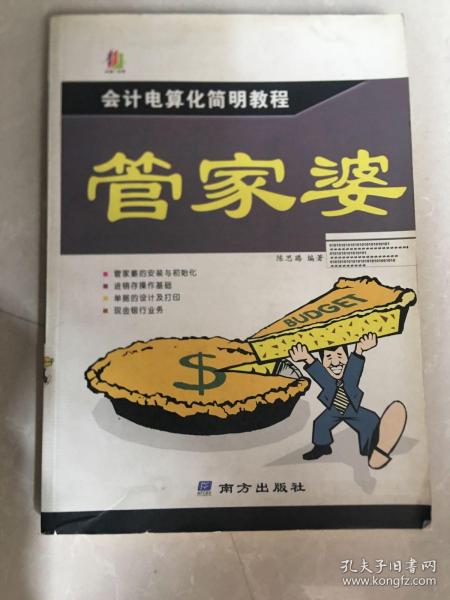 2004年管家婆精準(zhǔn)免費(fèi)大全——全方位生活助手，2004年管家婆精準(zhǔn)免費(fèi)大全，全方位生活指南
