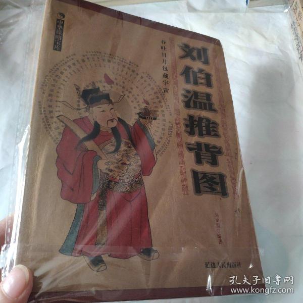 揭秘劉伯溫正宗一肖一碼期——探尋神秘預(yù)言背后的真相，揭秘劉伯溫預(yù)言，一肖一碼期的神秘真相探索