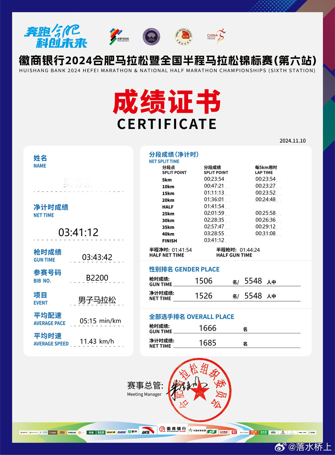 揭秘，新奧開馬結果展望——2025年的精彩盛宴，揭秘新奧開馬結果展望，2025年精彩盛宴揭曉在即