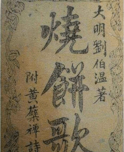 劉伯溫猜一生肖——探尋神秘預(yù)言背后的故事與生肖之謎，劉伯溫預(yù)言生肖之謎，探尋神秘預(yù)言背后的故事與生肖傳奇