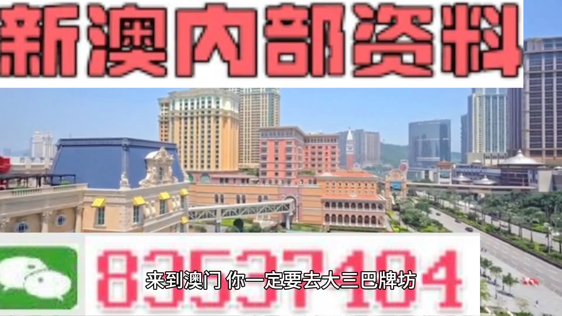 新澳天天開彩資料大全，探索彩票世界的秘密，探索彩票世界，新澳天天開彩資料大全揭秘