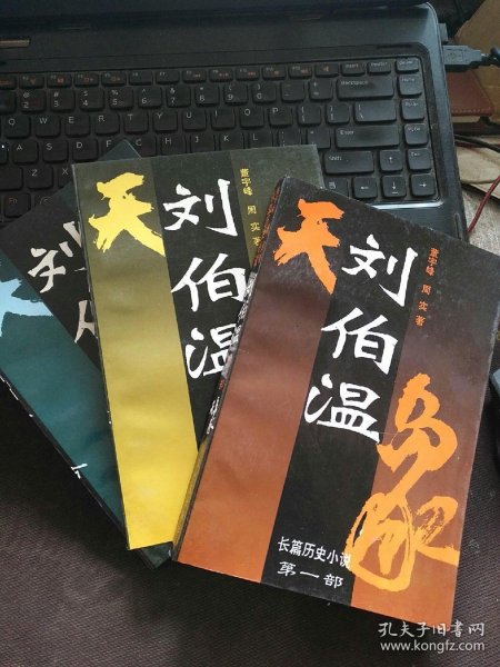 揭秘劉伯溫平特一肖，探尋背后的秘密與傳奇故事，劉伯溫平特一肖背后的秘密與傳奇故事揭秘