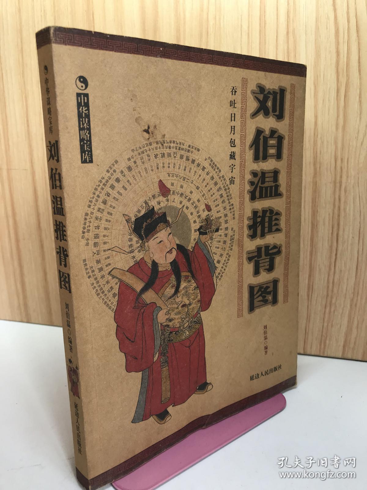 尋找劉伯溫一肖中特，揭秘預(yù)測神技背后的秘密，揭秘劉伯溫預(yù)測神技背后的秘密，探尋生肖預(yù)測真相