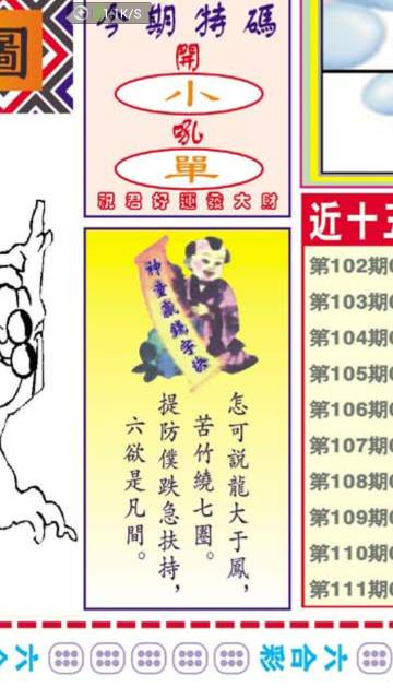 王中王看圖找一肖79，揭秘生肖奧秘，探尋獨特魅力，揭秘生肖奧秘，王中王看圖找一肖的獨特魅力探尋之旅（附圖）