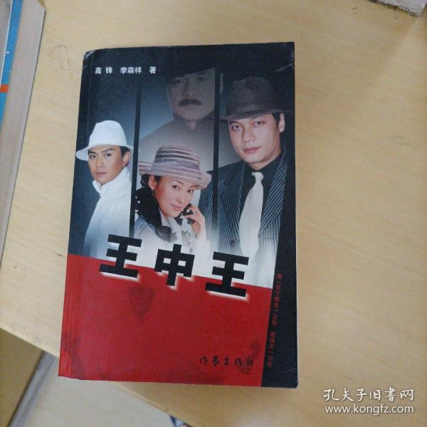 王中王平特一肖，探尋背后的故事與奧秘，探尋王中王平特一肖背后的故事與奧秘