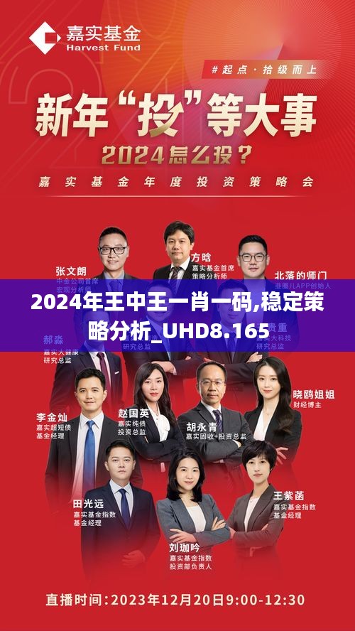 王中王一笑一瑪精準(zhǔn)一肖，深度解讀背后的故事與奧秘，王中王一笑背后的故事與奧秘，一瑪精準(zhǔn)一肖深度解讀