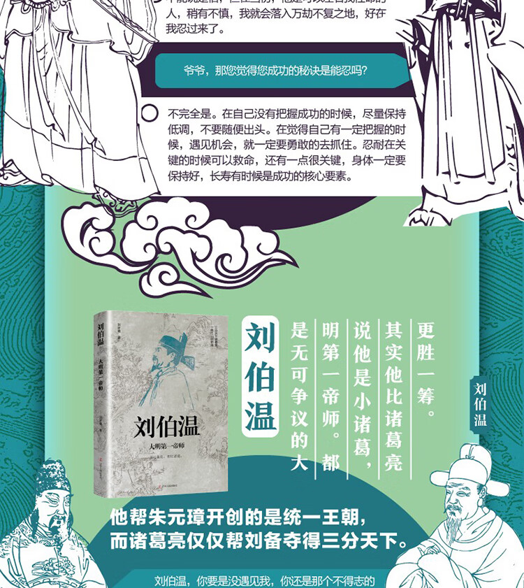 劉伯溫精選一肖，揭秘古代智慧與傳奇預(yù)測(cè)，劉伯溫精選生肖揭秘，古代智慧與傳奇預(yù)測(cè)之道