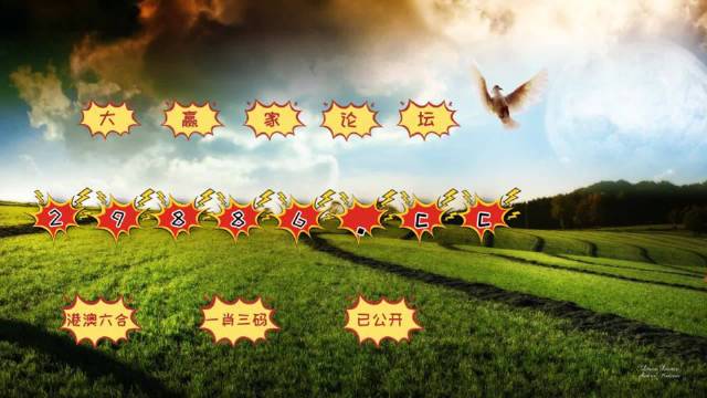 澳門彩票開獎一直是廣大彩民關注的焦點，特別是對于那些鐘愛數(shù)字游戲的人來說，掌握最新的開獎信息更是重中之重。本文將圍繞關鍵詞4949澳門開獎免費大全展開，為廣大彩民提供詳盡的澳門彩票開獎信息及相關資源。，澳門彩票開獎信息大揭秘，最新4949開獎免費大全及資源匯總
