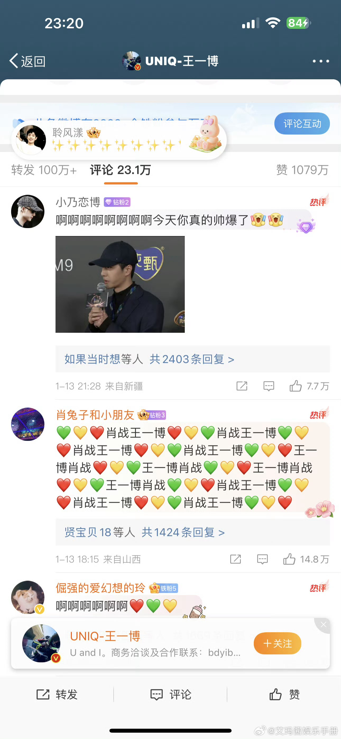 揭秘王中王，一肖中特的奧秘與最新更新情況，揭秘王中王一肖中特，奧秘解析與最新動態(tài)