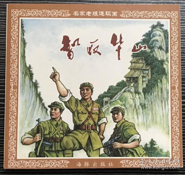揭秘劉伯溫正版四不像一肖動——探尋神秘預(yù)測背后的真相，揭秘劉伯溫正版四不像一肖動背后的真相探索神秘預(yù)測之謎
