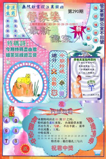澳門管家婆，揭秘精準預測的秘密，100%中的秘密策略，澳門管家婆揭秘，精準預測背后的秘密策略與百分之百命中率之道