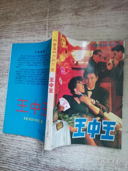 王中王平特一肖王，探尋背后的故事與奧秘，王中王平特一肖王，背后的故事與奧秘探尋