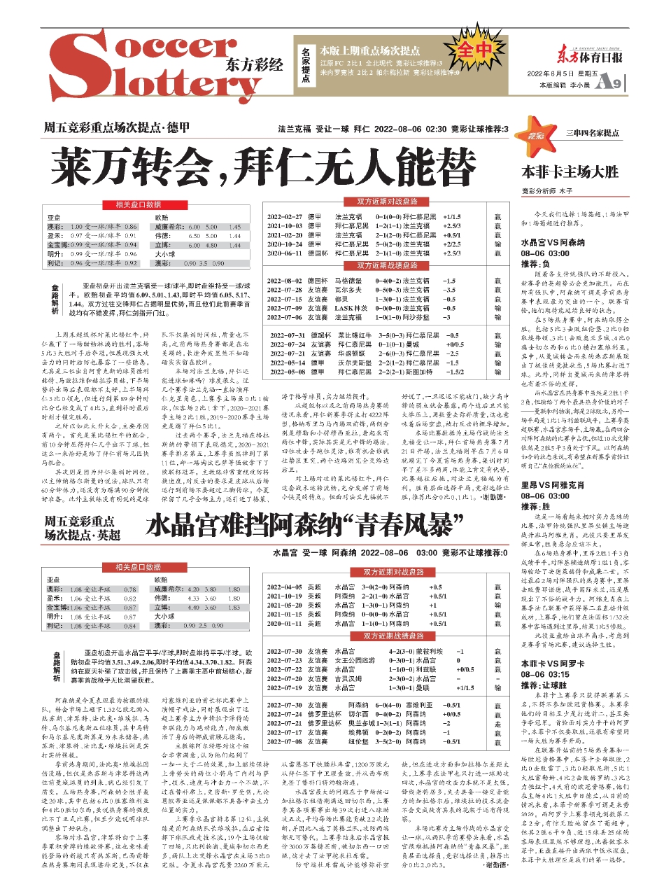王中王資料一肖中特圖東方心經(jīng)解析，王中王資料解析，東方心經(jīng)一肖中特圖揭秘