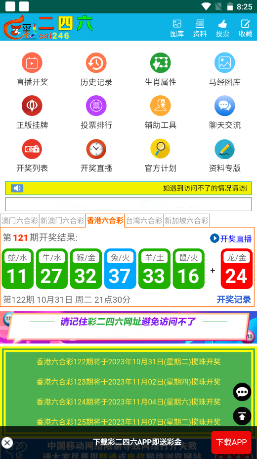 澳彩二四六天天開獎結(jié)果，揭秘彩票背后的秘密，澳彩二四六天天開獎結(jié)果揭秘，彩票背后的秘密大揭秘
